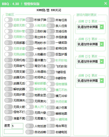 更新截图