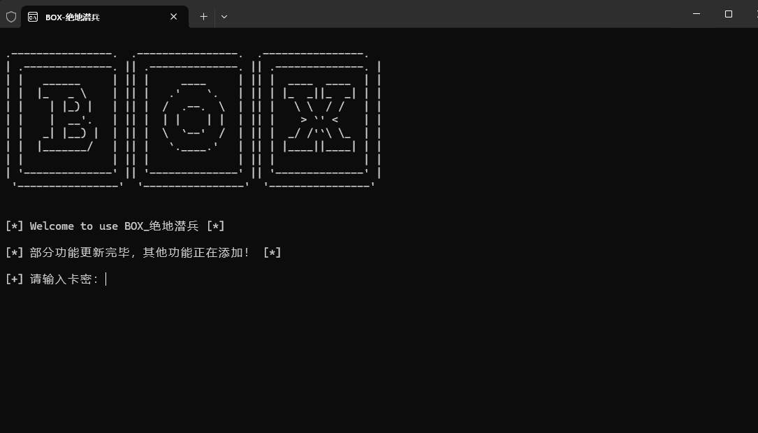 激活码登录截图