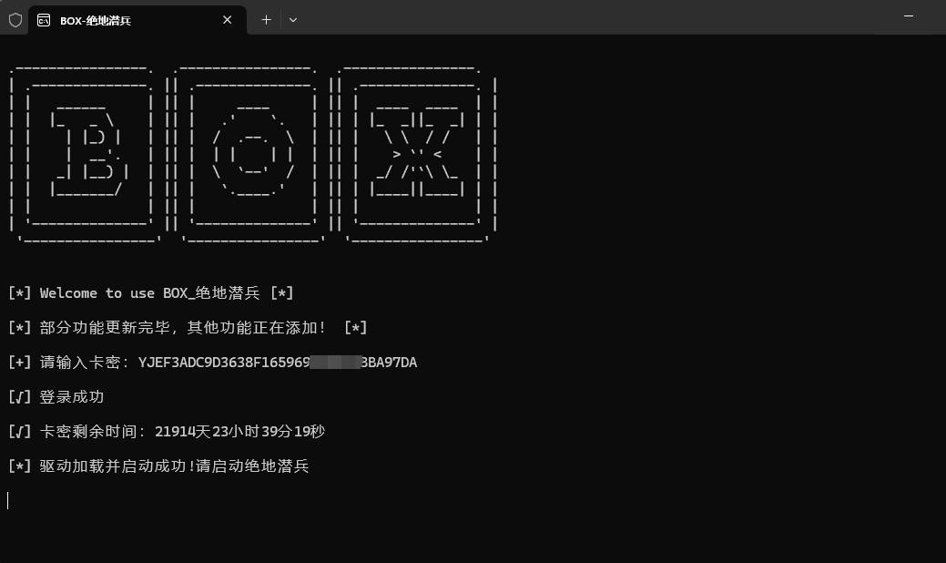 注入成功截图