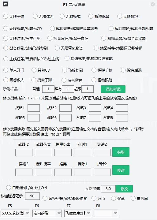 菜单功能图