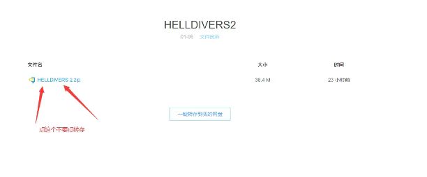 下载界面截图