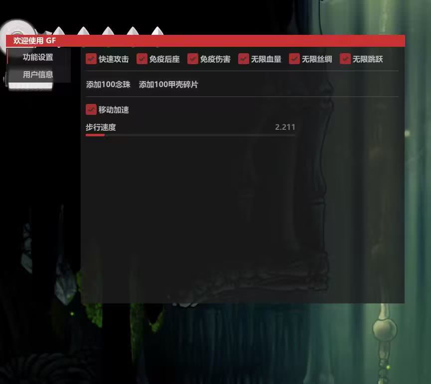 GF菜单功能图