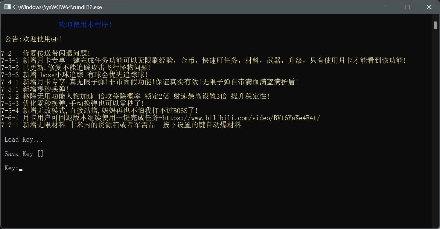 输入激活码