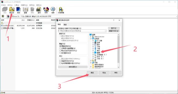 LB注入1