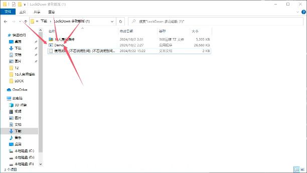 LB注入2