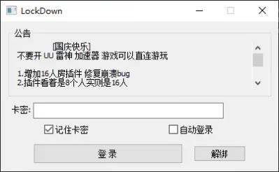 LB注入4