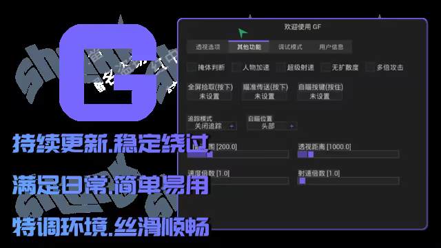GF菜单列表