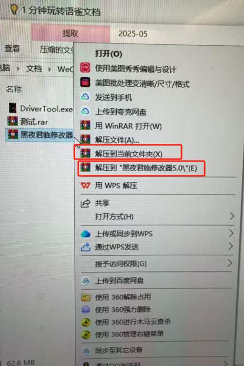 解压操作