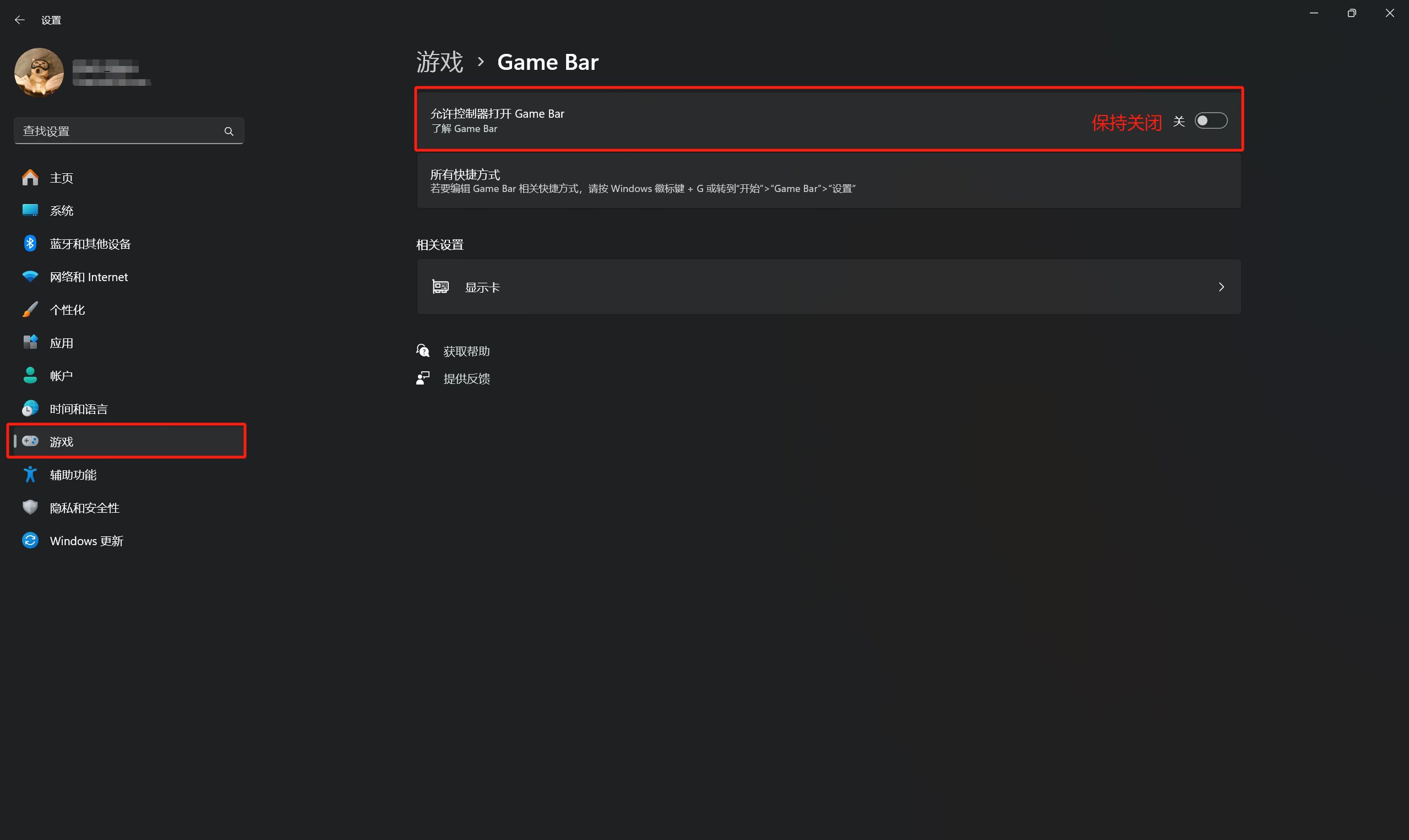 XBOX设置