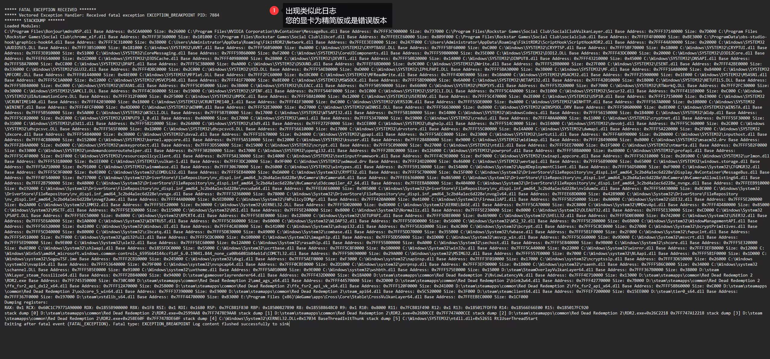 显卡驱动问题