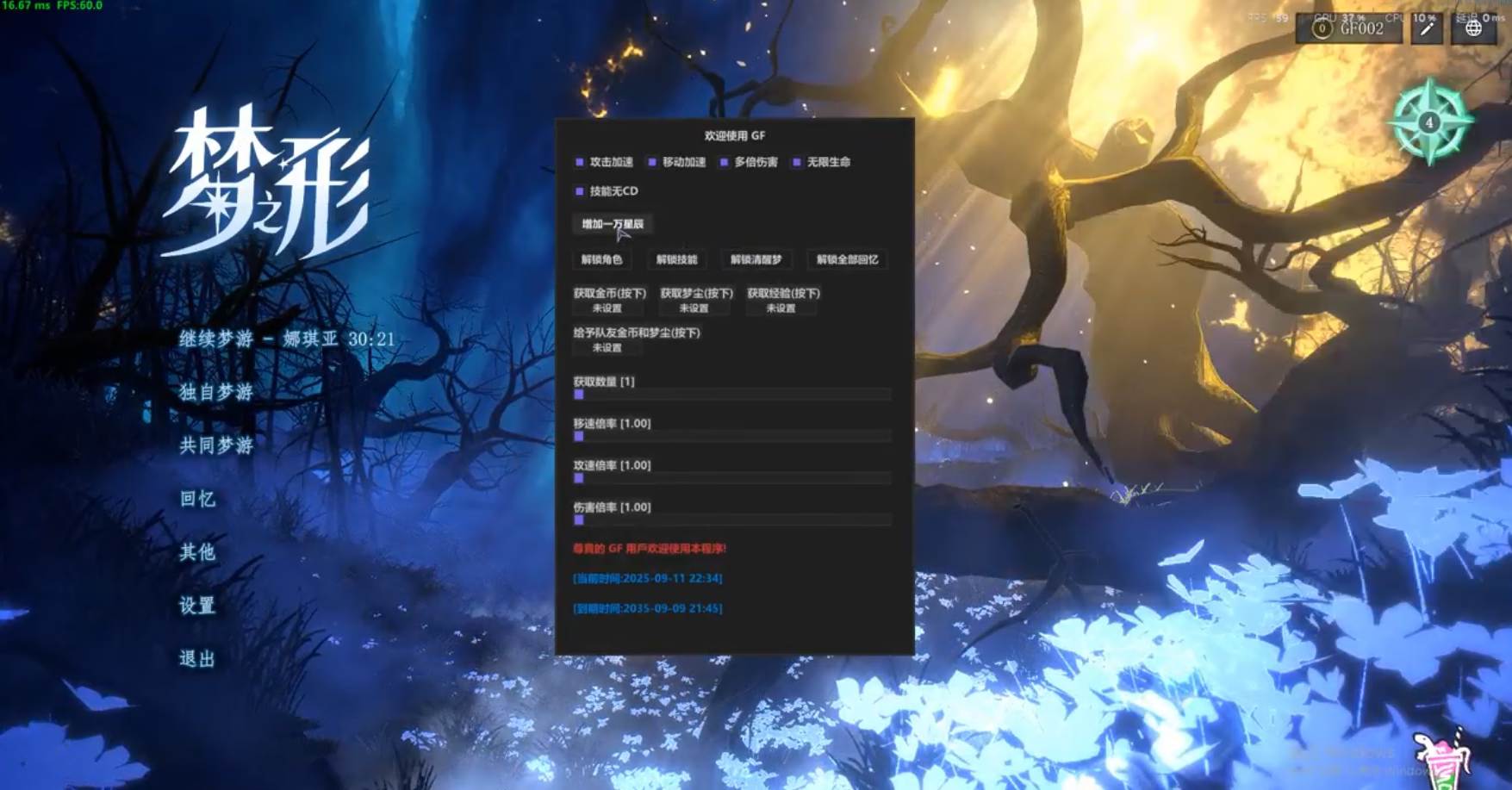 GF菜单功能图2
