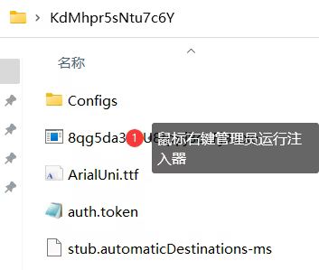 注入器运行界面