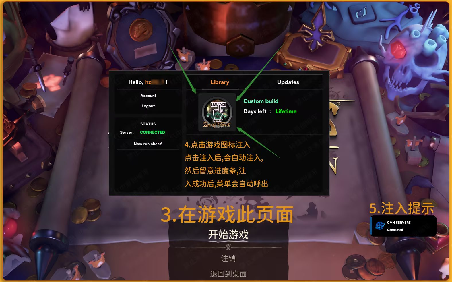 CMH注入界面