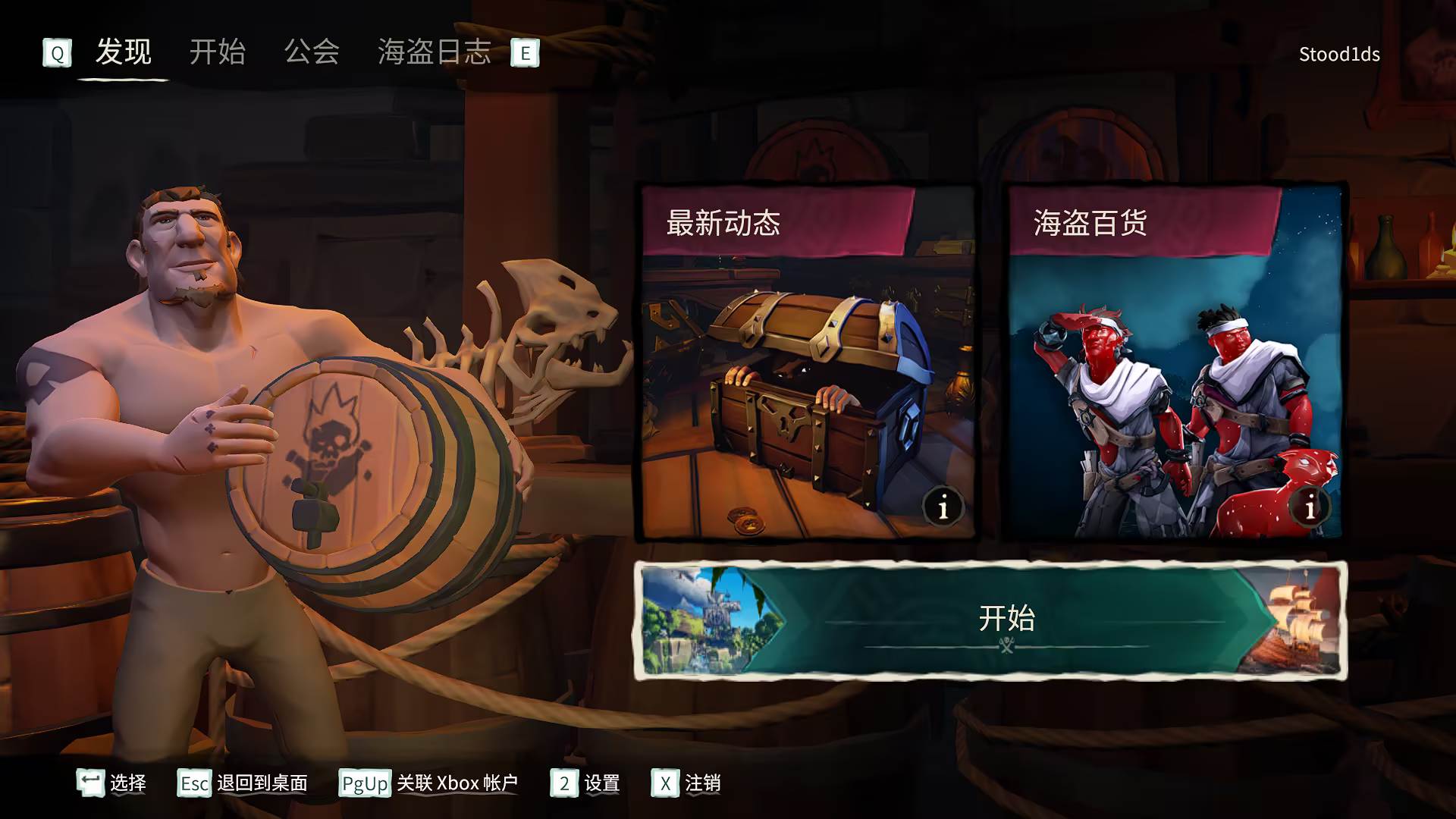 步骤2