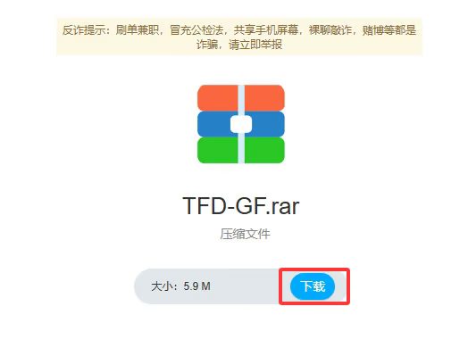 下载演示2