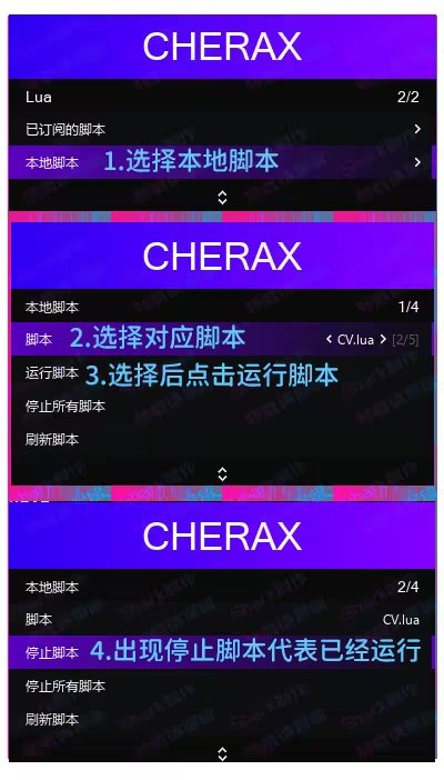 打开Lua选项