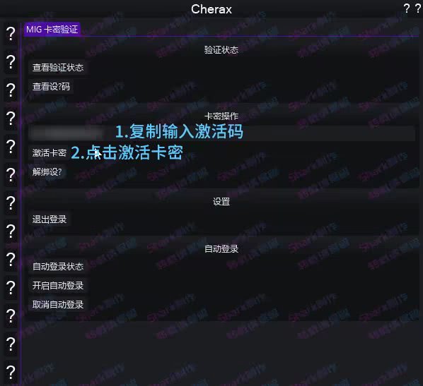 输入激活码
