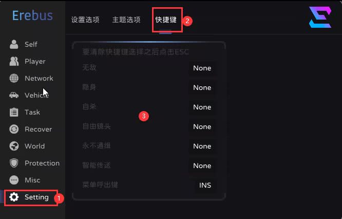 设置快捷键