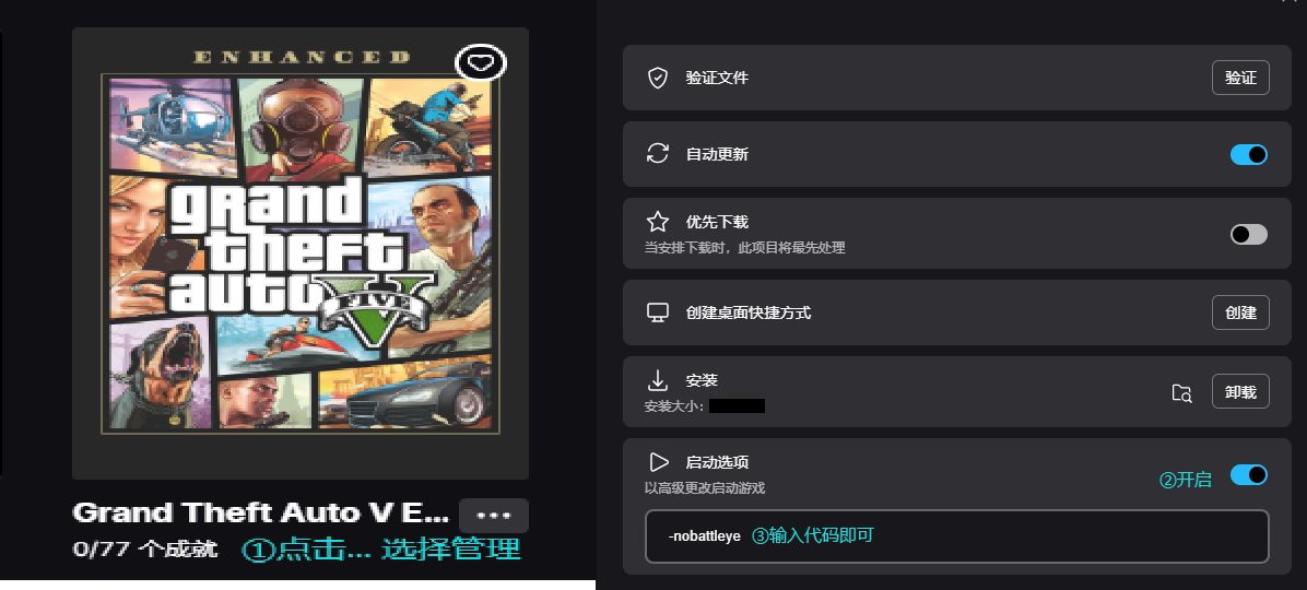EPIC关闭BE