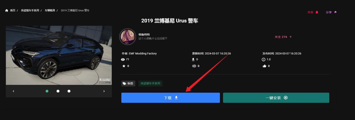 载具Mod下载页