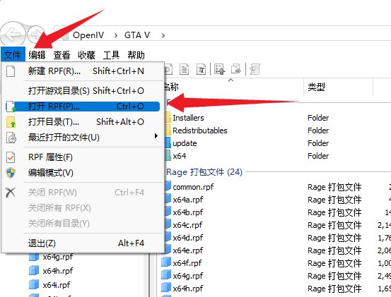 OpenIV编辑模式