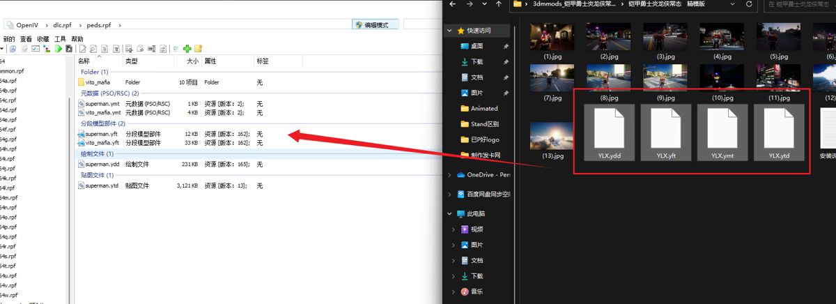 Mod文件示意2