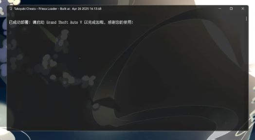 部署成功