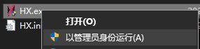 运行安装器
