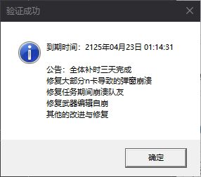 提示界面