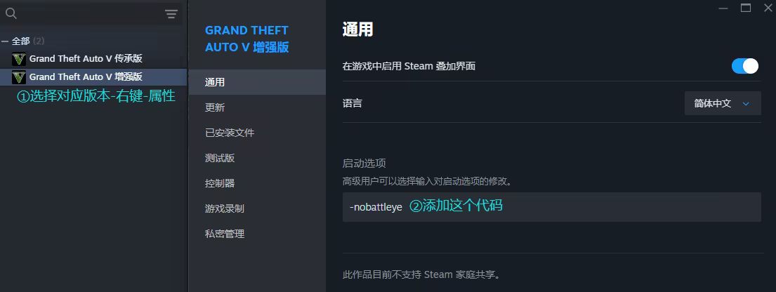 Steam关闭BE