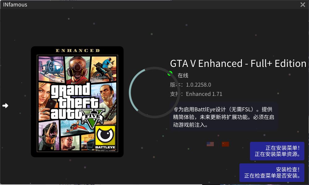 传承版注入3