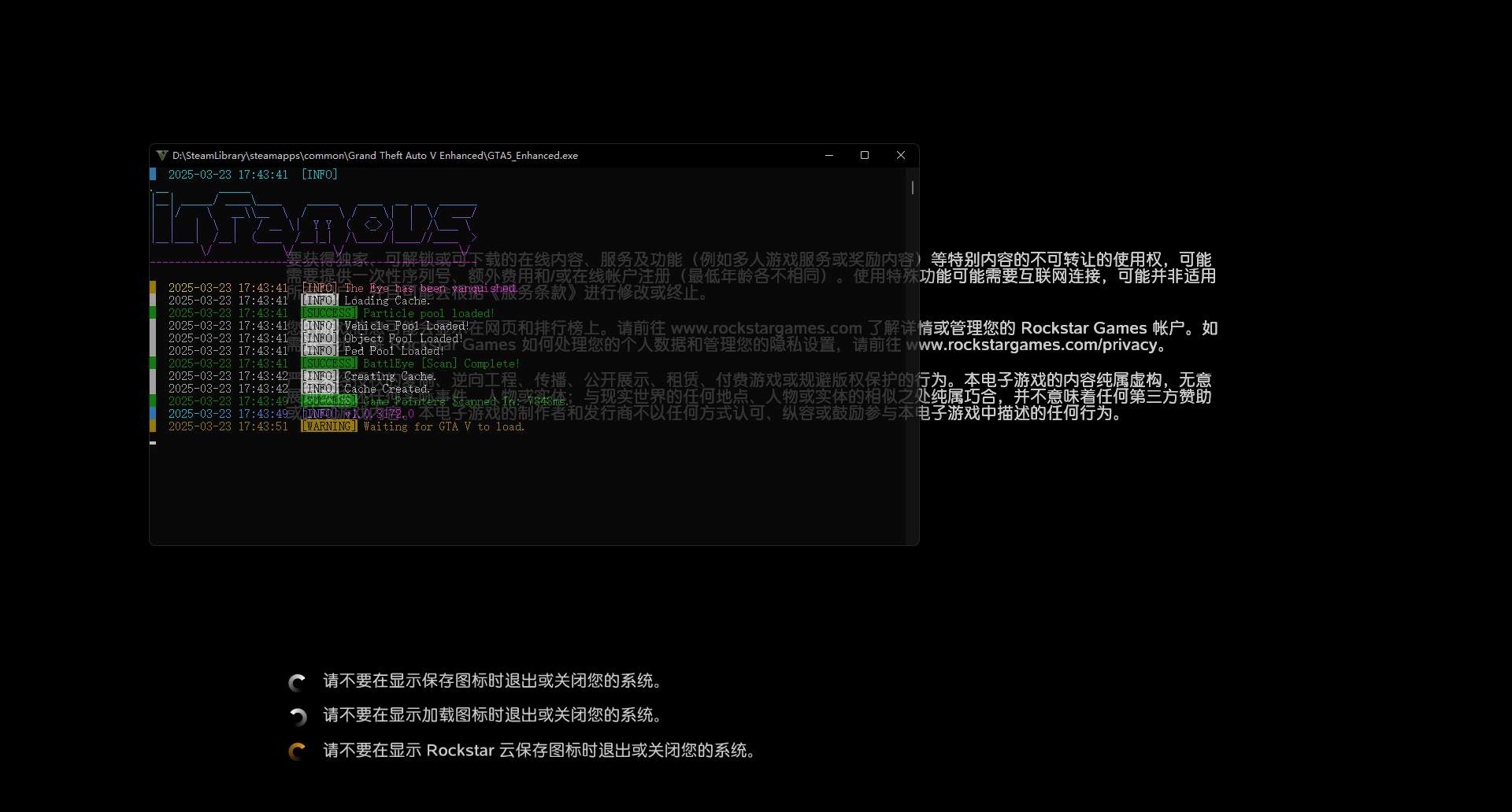 传承版注入6