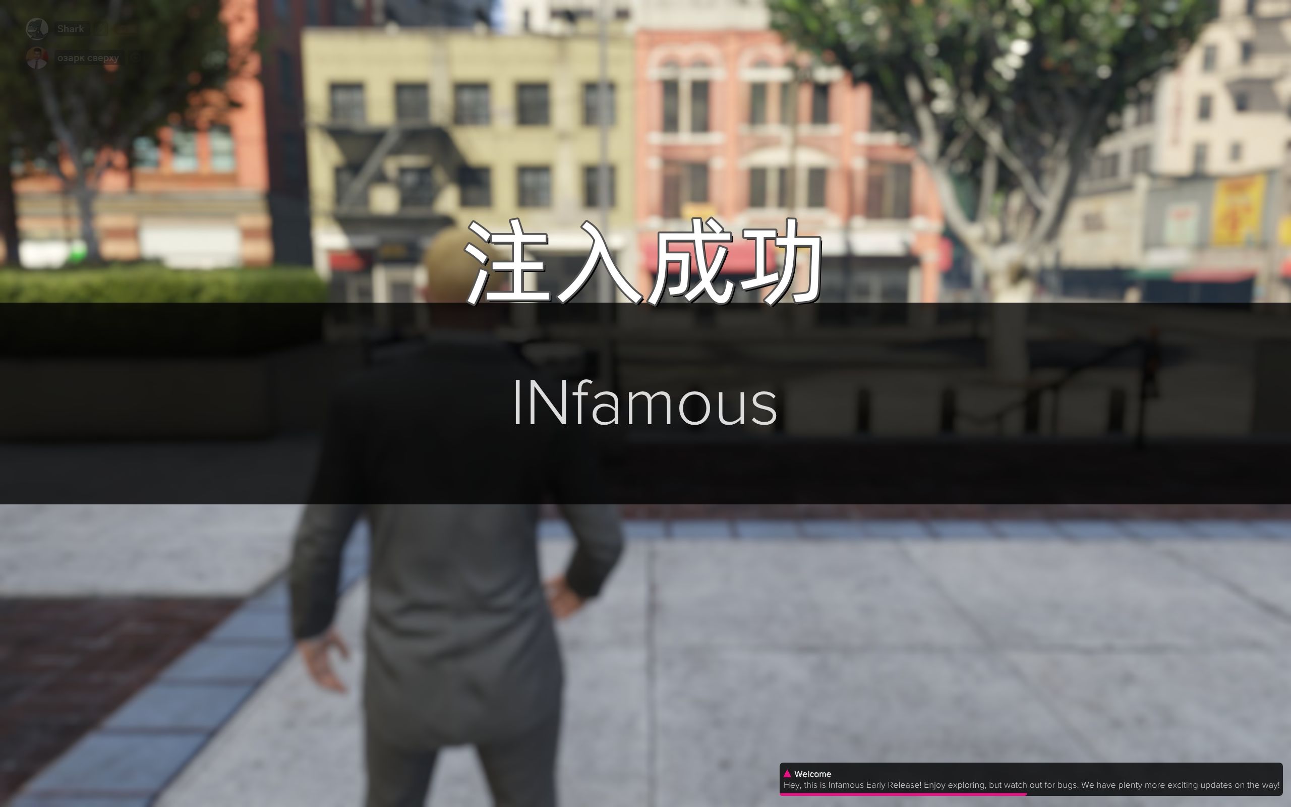 注入后界面2