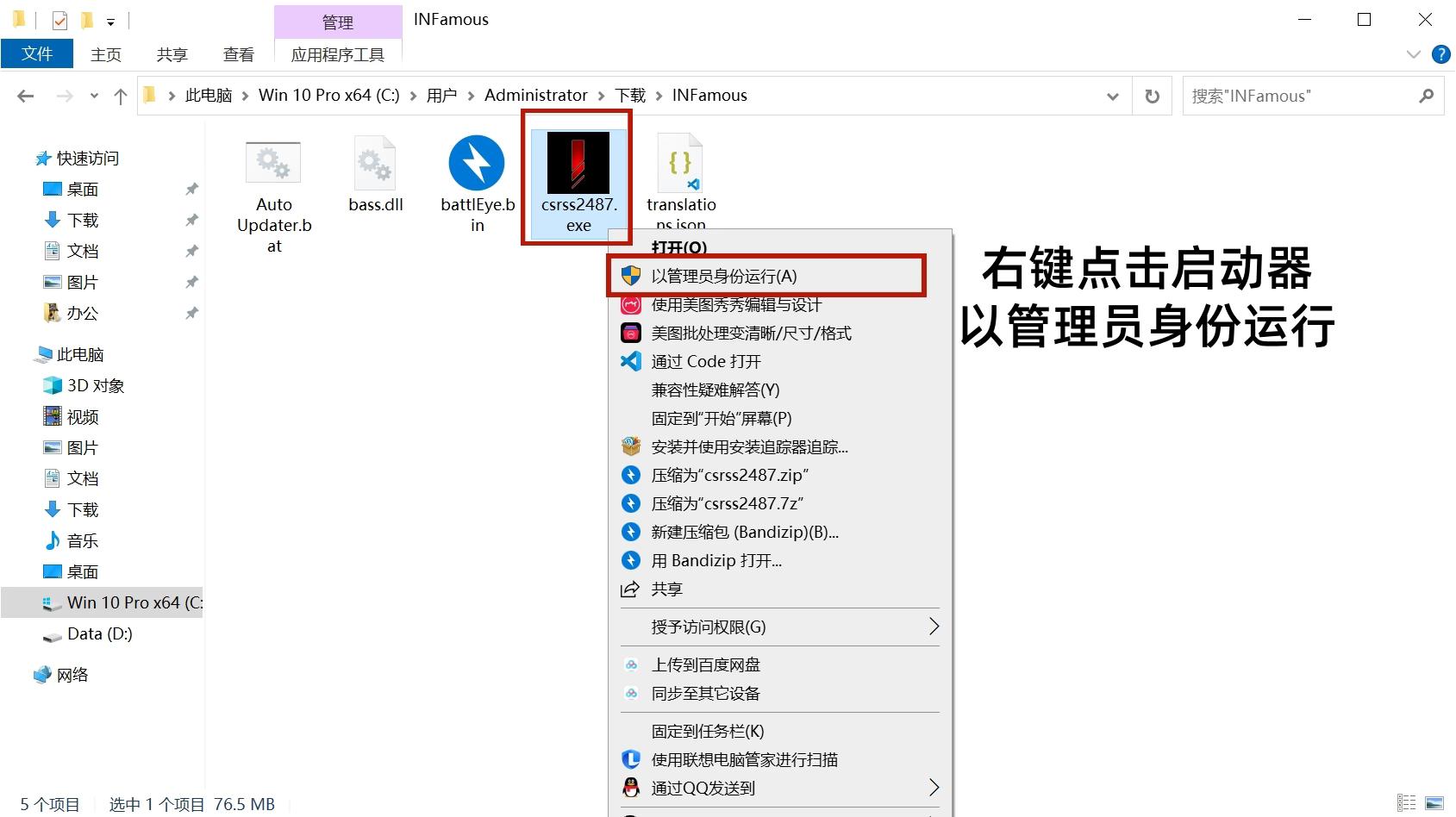 启动器界面1