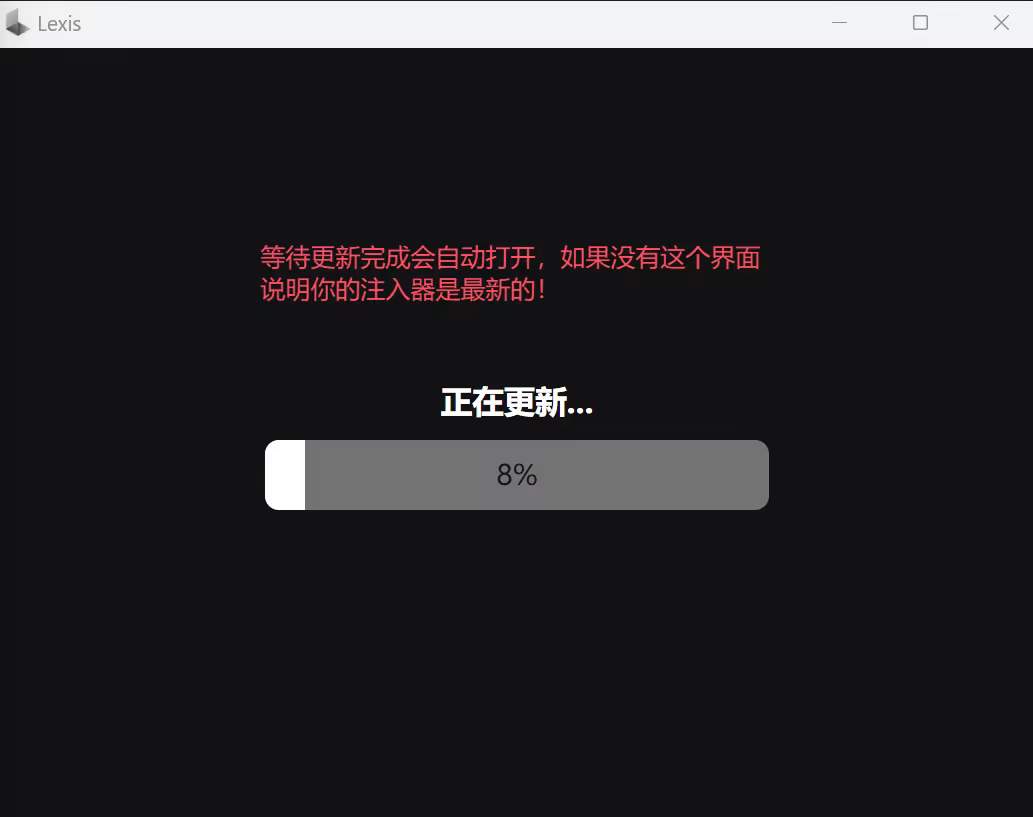 更新进��度