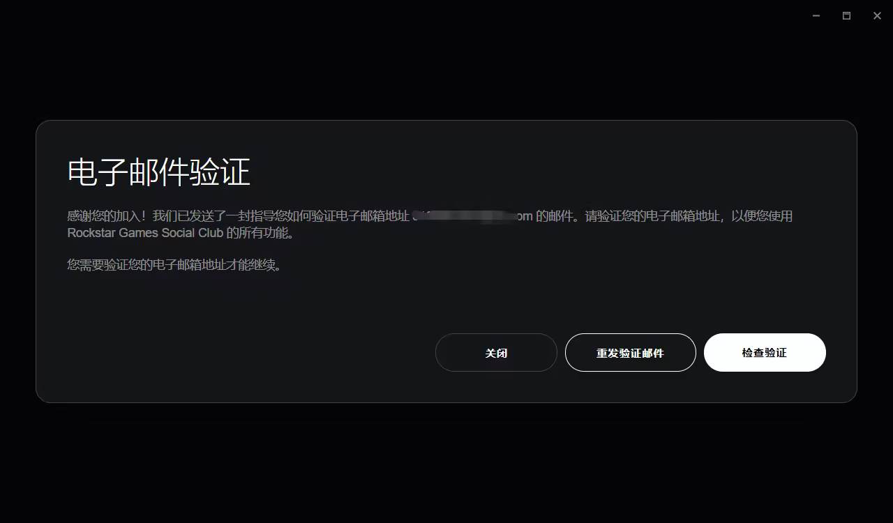 邮件验证