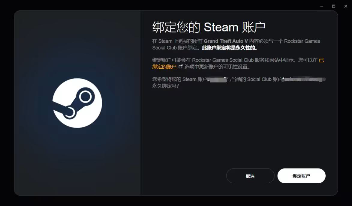 绑定账户