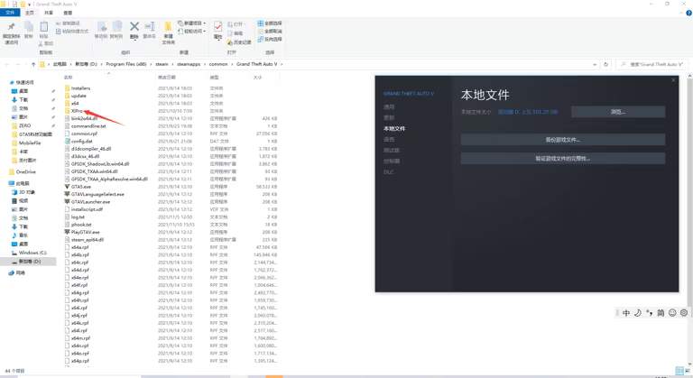 GTA5目录