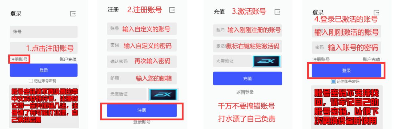 注册界面3