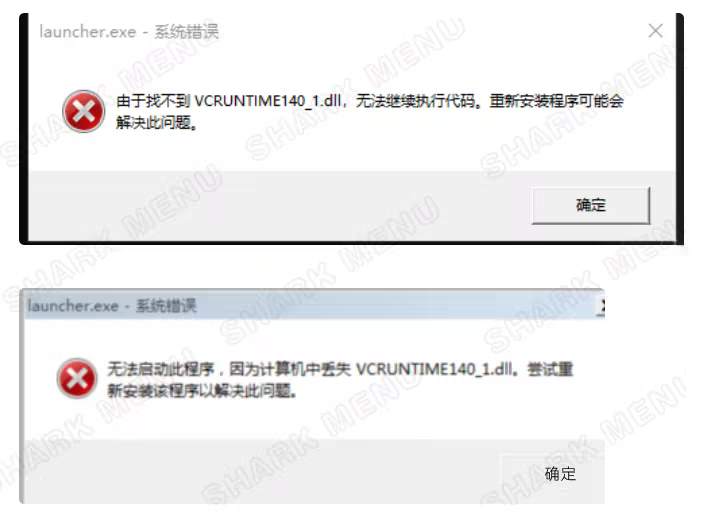 缺失dll错误