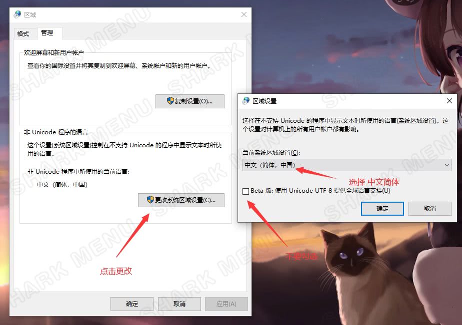 安装器乱码