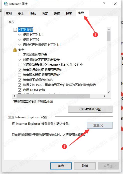 高级选项