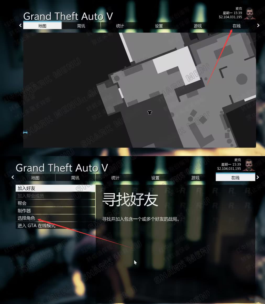 更换角色