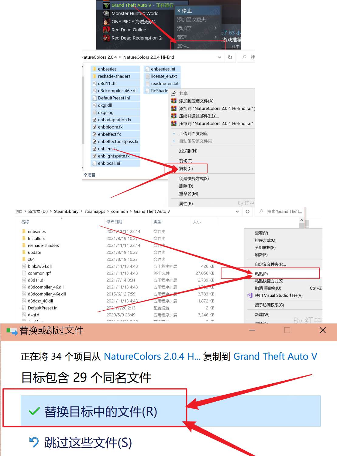游戏目录