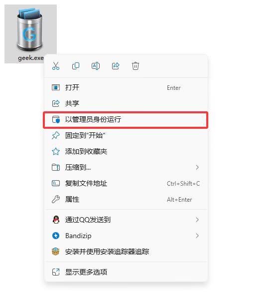 GEEK界面