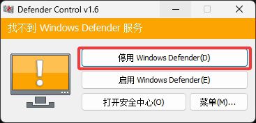 关闭成功