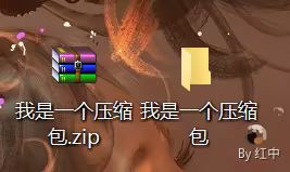 解压完成