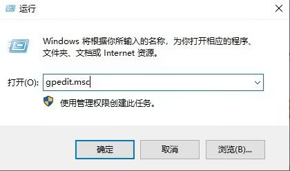 打开组策略编辑器