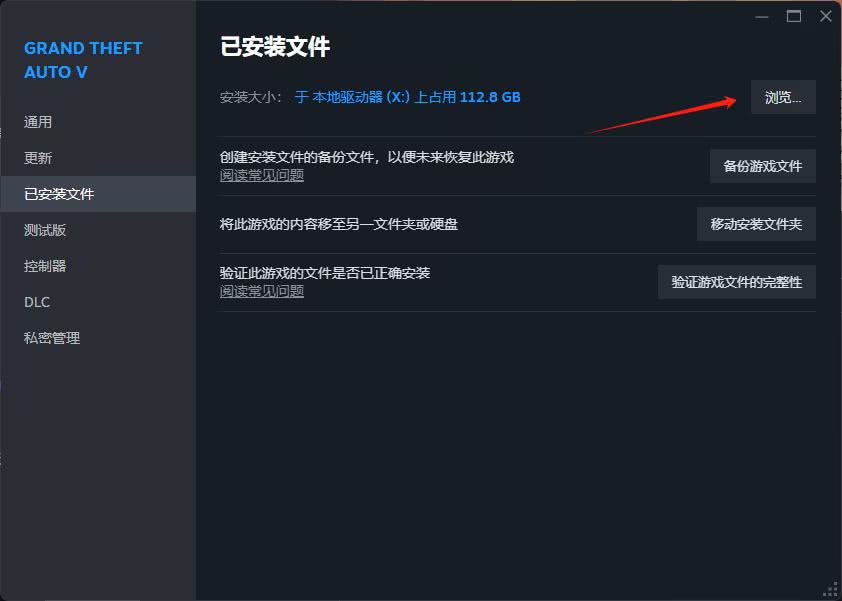 Steam游戏目录