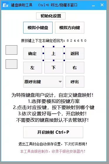 软件界面